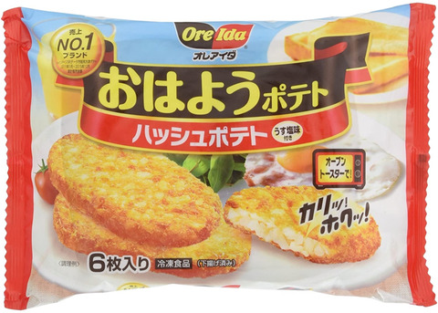 ええっ ハッシュポテト コンビニから姿を消し始める 画像あり まんぷくにゅーす