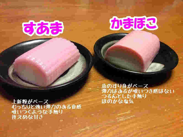 関西人は すあま 知らないってホント 素甘 まとめくいーん