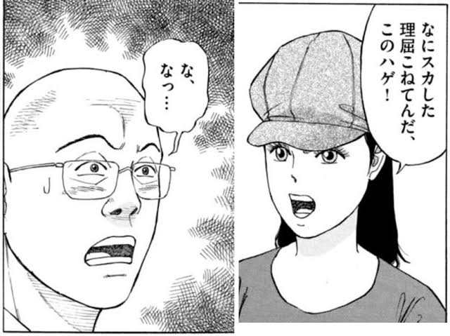 ラーメンハゲが女性に らーめん才遊記が実写ドラマ化 まとめくいーん