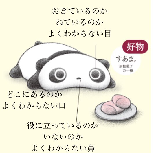 関西人は すあま 知らないってホント 素甘 まとめくいーん 関西人は すあま 知らないってホント 素甘 まとめくいーん