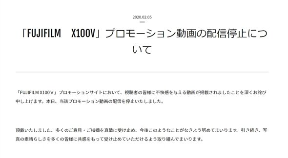 これはアウトwww 富士フイルム 炎上動画について謝罪 話題の写真がこれ まとめくいーん これはアウトwww 富士フイルム 炎上動画について謝罪 話題の写真がこれ まとめくいーん