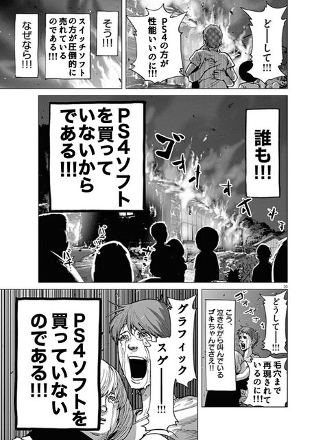 Nintendo Switchはゲーム市場 最強説まっしぐらな訳 まとめくいーん