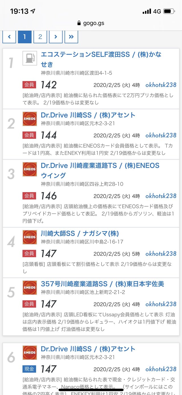 朗報 助かりますーーーー コロナに感謝 ガソリン 値下がりか まとめくいーん