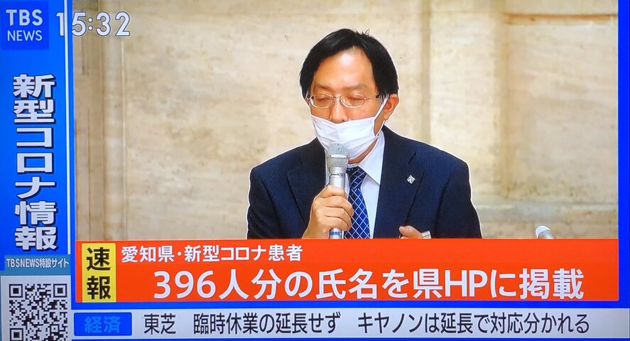 【悲報】愛知県またか、、、、コロナ感染者495人分の氏名などを県HPに誤って掲載 : まとめくいーん