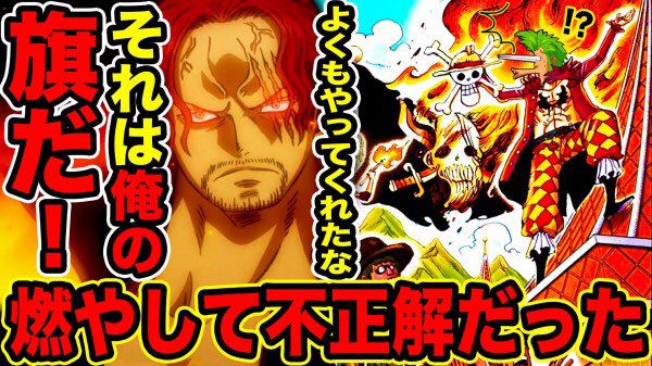 シャンク三大名言 お前の左腕俺によく馴染むぜ 覇王化をお前に教える 目覚ましじゃんけんじゃんけんポン まとめの練習