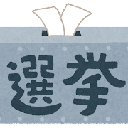 senkyo_title