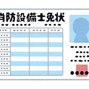 三大簡単に取得できる国家資格 Itパスポート Iパス 自動車運転免許 あと一つは まとめる 三大簡単に取得できる国家資格 Itパスポート Iパス 自動車運転免許 あと一つは まとめる