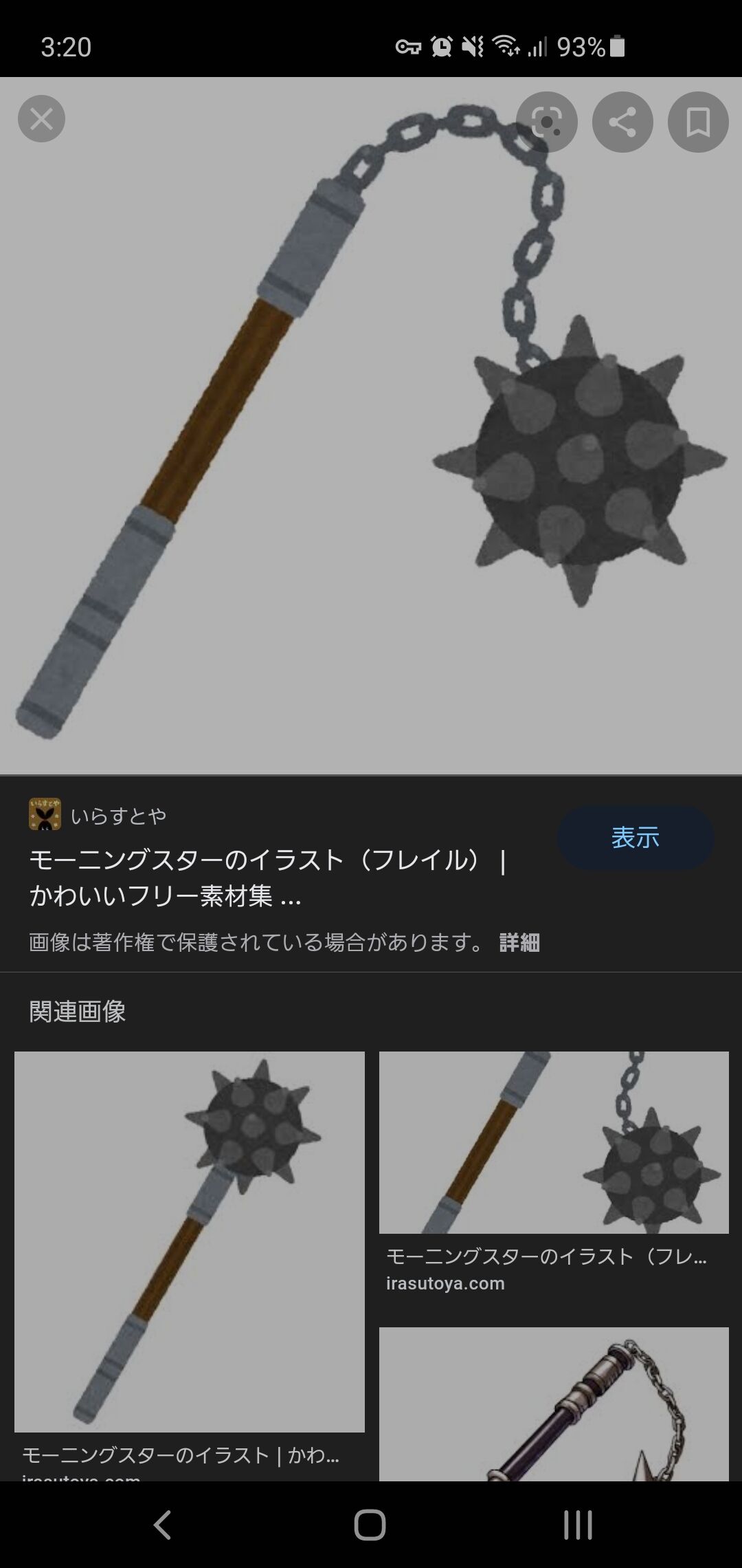 マツコが持っている武器を思い浮かべてこのスレを開いてください まとめる