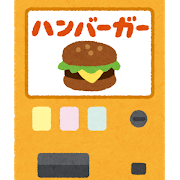 jidouhanbaiki_autosnack_hamburger