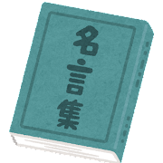 book_meigensyu