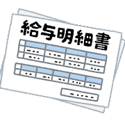 money_kyuuyo_kyuuryou_meisai