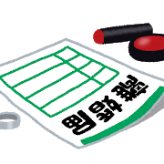 妻と金と離婚届を置いてひっそり家を出る俺に一言書いていくスレ まとめる 妻と金と離婚届を置いてひっそり家を出る俺に一言書いていくスレ まとめる