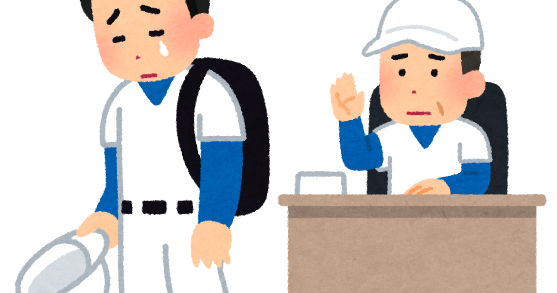 球団 お前 戦力外な W プロ野球選手 30 えっ こいつの末路 まとめるスワローズ 野球ちゃんねる 球団 お前 戦力外な W プロ野球選手 30 えっ こいつの末路 まとめるスワローズ 野球ちゃんねる