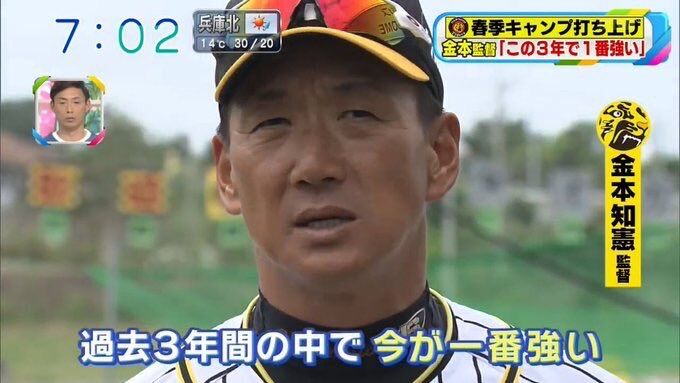 阪神 矢野監督 優勝旅行のお土産はクッキーやねん 阪神ファン 負ける気せえへん地元やし これ まとめるスワローズ 野球ちゃんねる