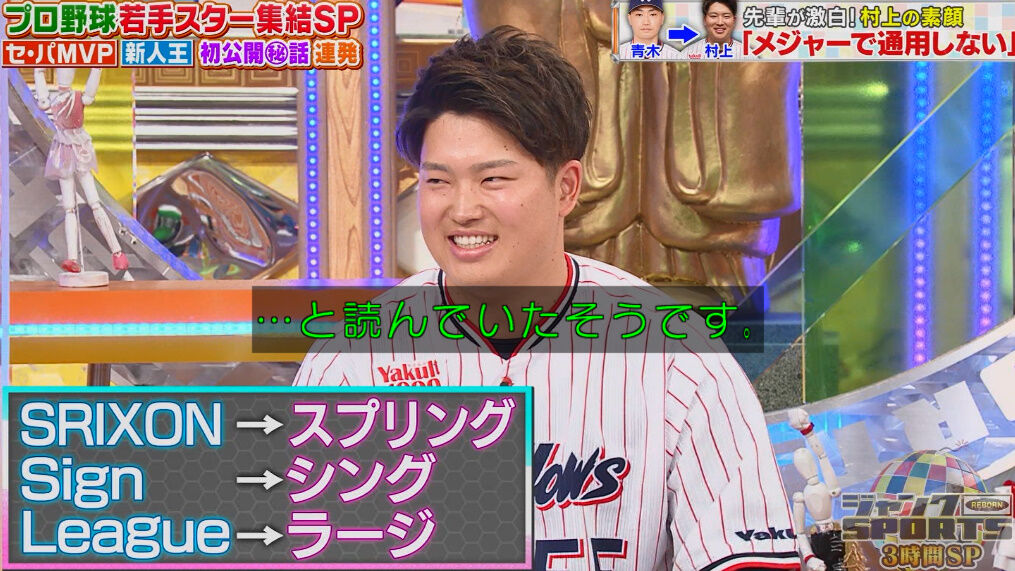 日本で見られる残り時間→ 山本由伸あと1年、村上宗隆あと3年、佐々木朗希あと5年