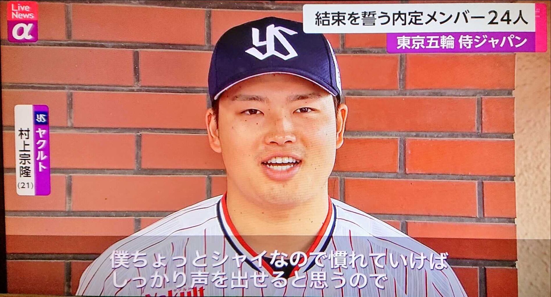 ヤクルト】村上宗隆(21)のプロ通算成績wwwww : まとめるスワローズ