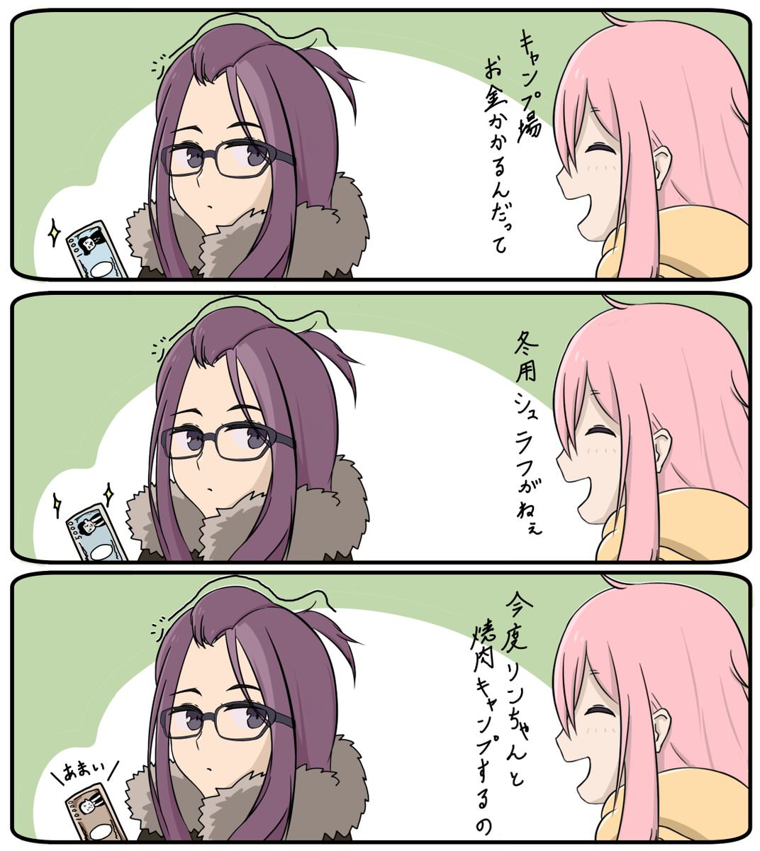ゆるキャンで一番可愛いのはお姉ちゃんだよな あにめにじげんまとめ ゆるキャンで一番可愛いのはお姉ちゃんだよな あにめにじげんまとめ