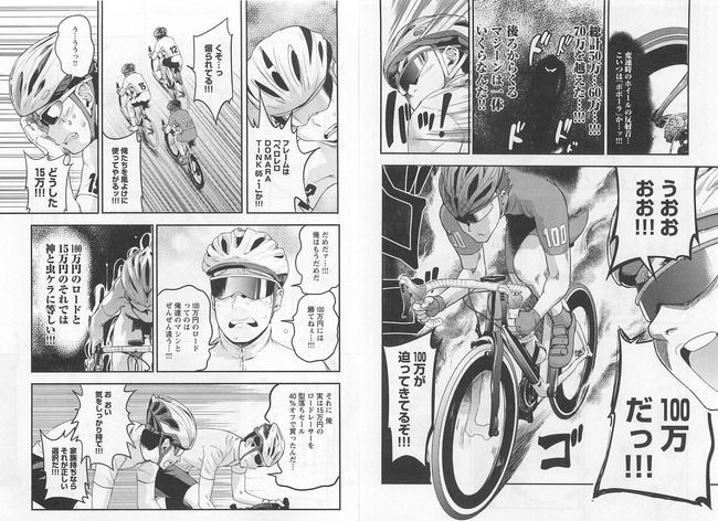 ばくおん ってマンガ凄くね あにめにじげんまとめ