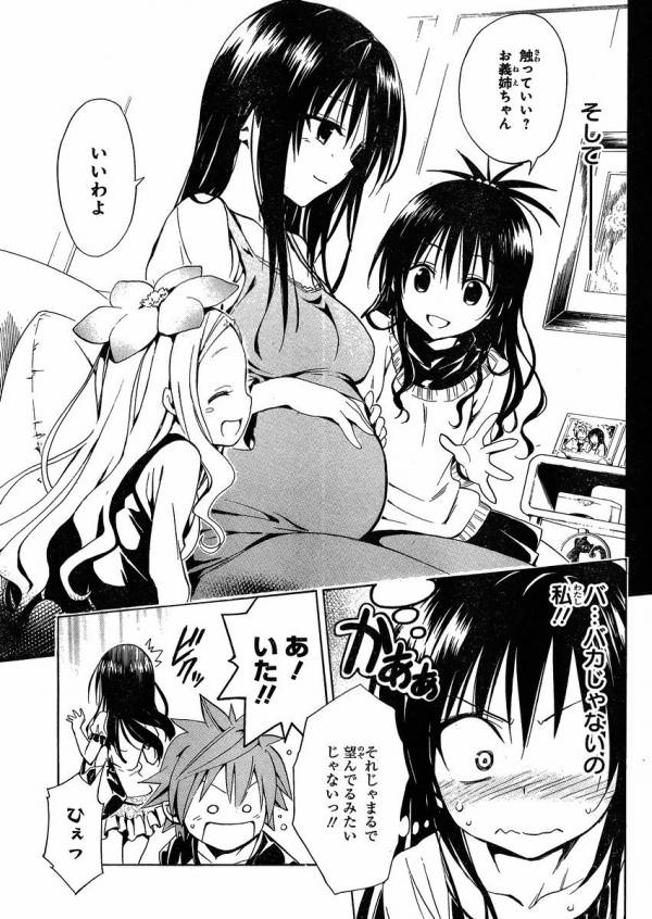 朗報 Toloveるの古手川唯さん 第二子を無事妊娠する あにめにじげんまとめ 朗報 Toloveるの古手川唯さん 第二子を無事妊娠する あにめにじげんまとめ