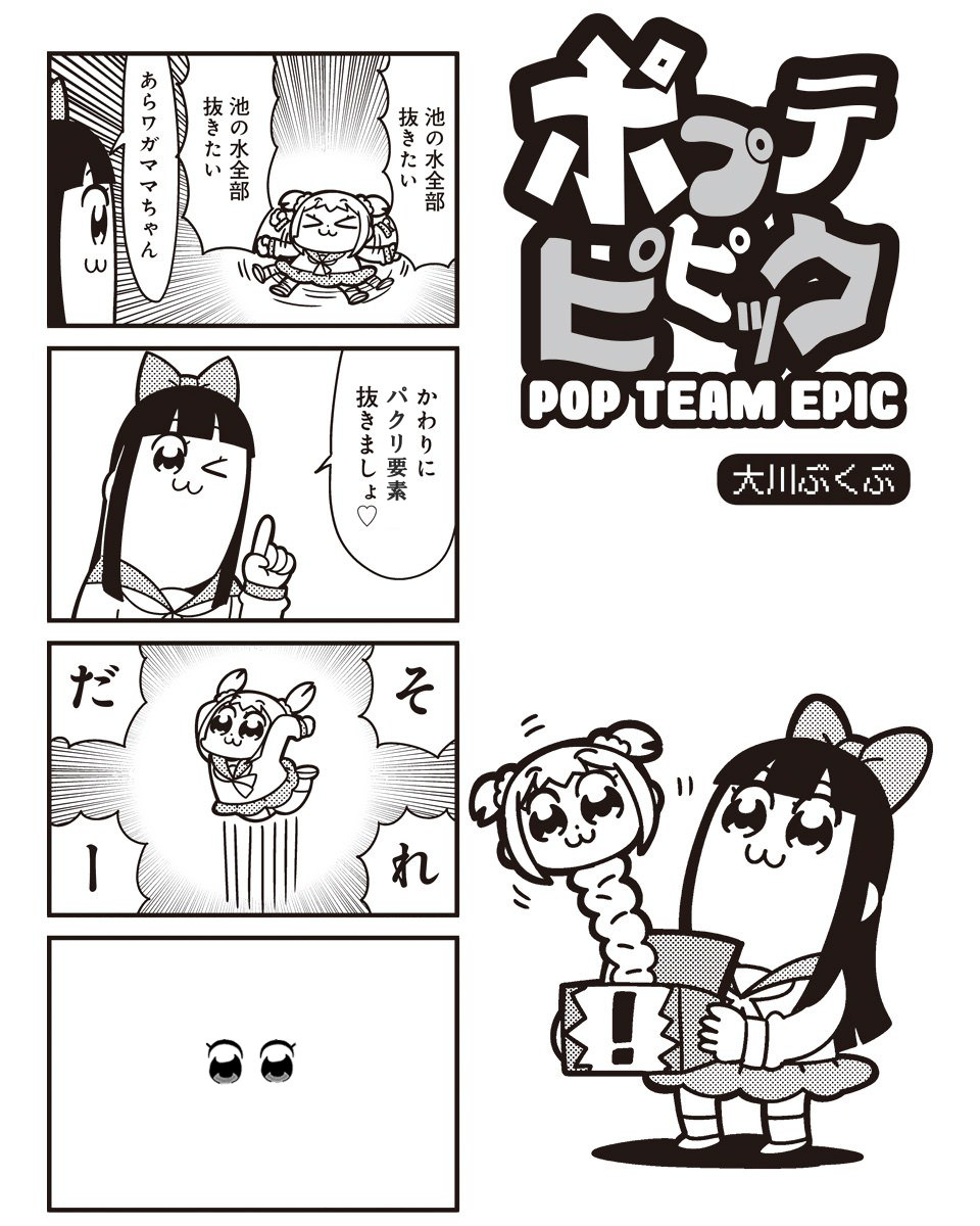 煽り画像 ポプテピピック 煽り画像 ポプテピピック