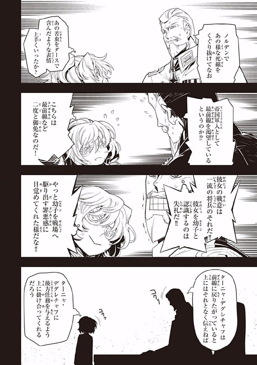早く出世して安全な後方勤務に身を置きたい幼女スレ あにめにじげんまとめ 早く出世して安全な後方勤務に身を置きたい幼女スレ あにめにじげんまとめ