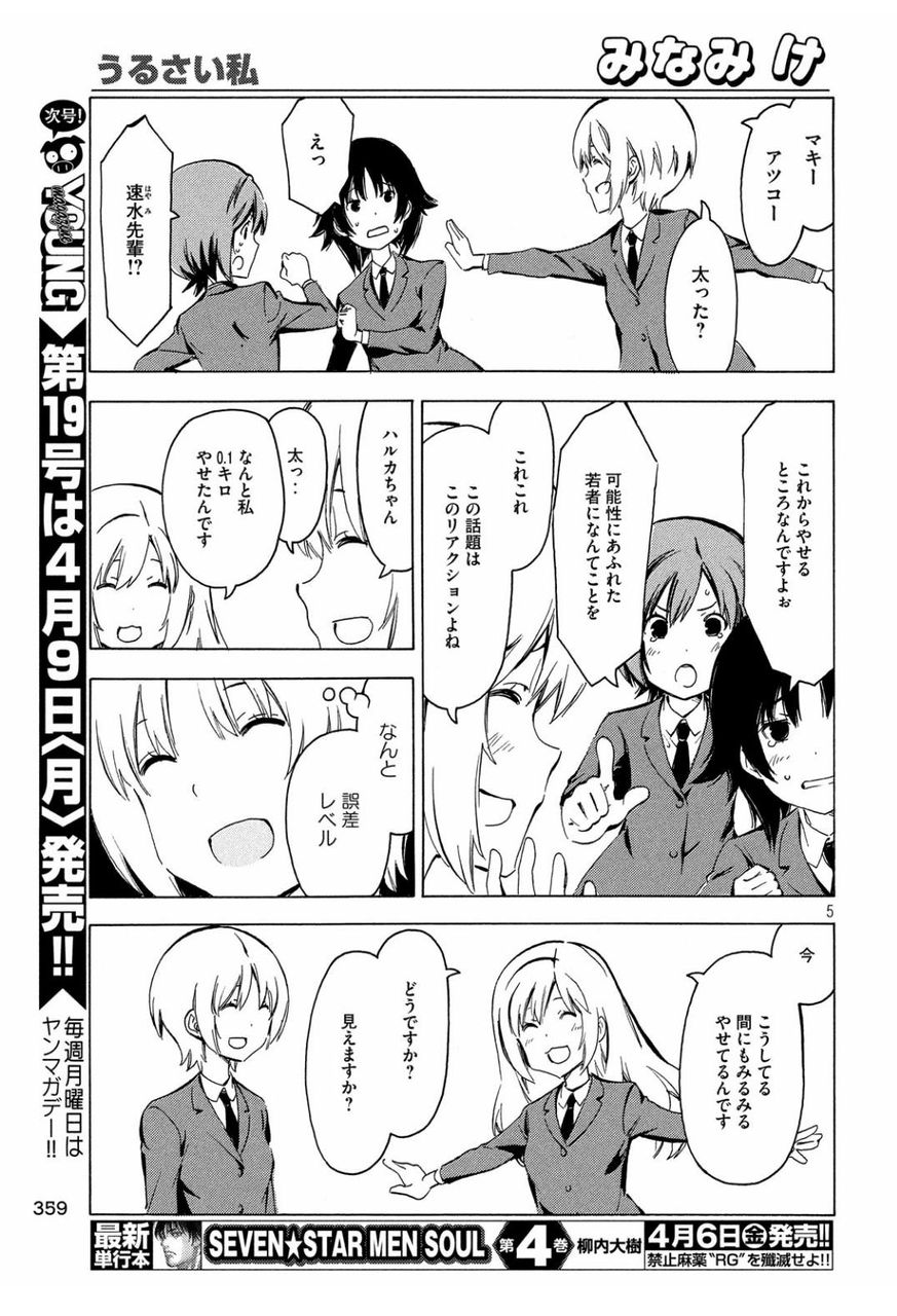 みなみけさん もう絵がかけない あにめにじげんまとめ