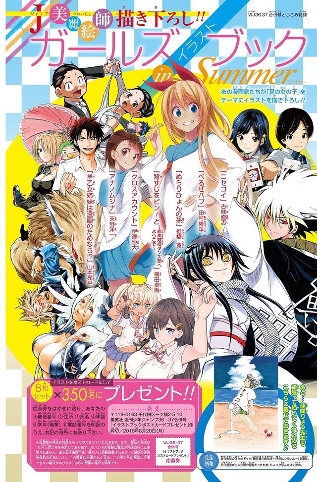 悲報 週刊少年ジャンプ 企画が雑 あにめにじげんまとめ 悲報 週刊少年ジャンプ 企画が雑 あにめにじげんまとめ