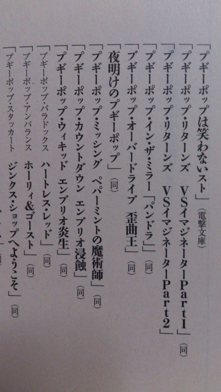 アニメ ブギーポップは笑わない Tvアニメ化 藤花役は悠木碧 凪役は大西沙織 03 10 あにめにじげんまとめ