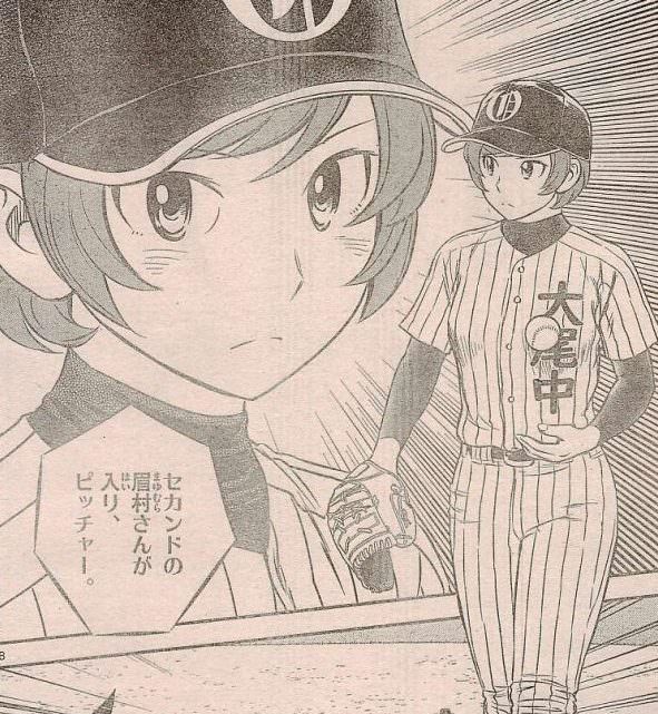 茂野大吾 眉村満塁に頬を染める あにめにじげんまとめ