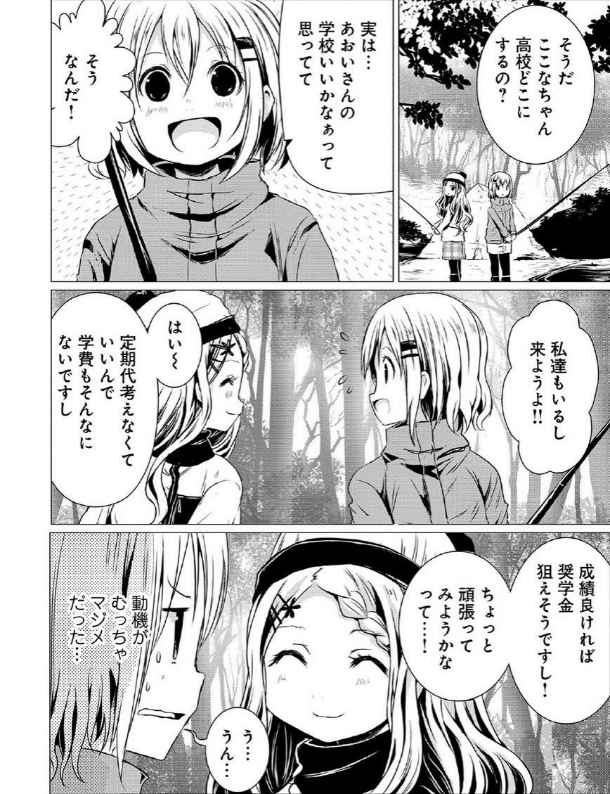 ヤマノススメの雪村あおいちゃんかわいい あにめにじげんまとめ ヤマノススメの雪村あおいちゃんかわいい あにめにじげんまとめ