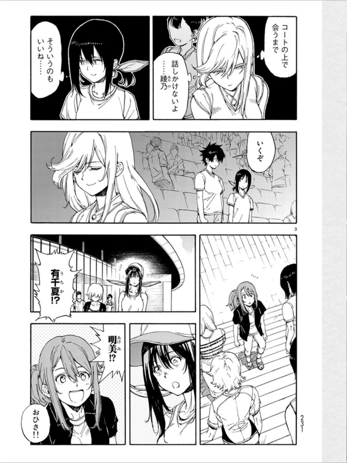 来期アニメ はねバド さん 気合を入れすぎてしまう あにめにじげんまとめ 来期アニメ はねバド さん 気合を入れすぎてしまう あにめにじげんまとめ
