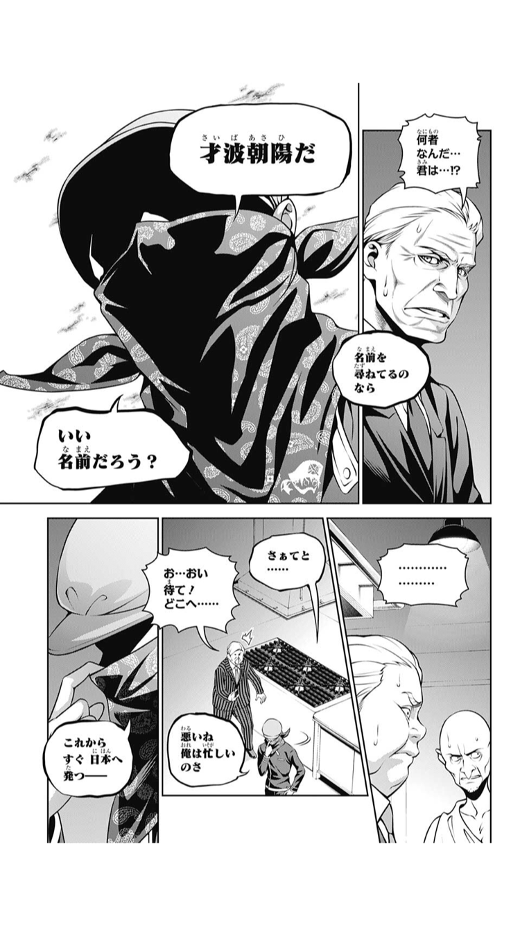 食戟のソーマの強さランキング最新完全版が公開される あにめにじげんまとめ 食戟のソーマの強さランキング最新完全版が公開される あにめにじげんまとめ