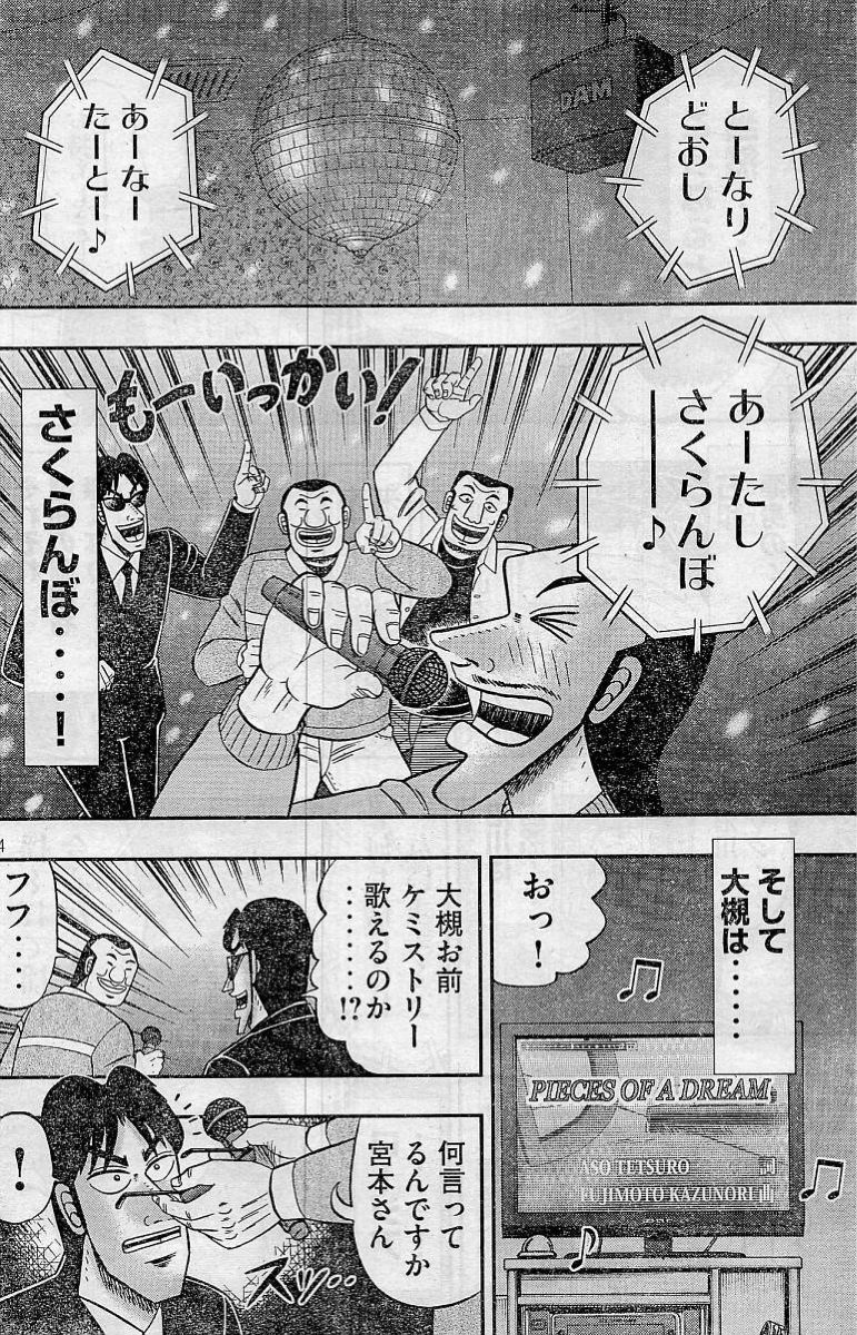 今週のハンチョウwwwwwwwwwwwwwwwwwwwww あにめにじげんまとめ 今週のハンチョウwwwwwwwwwwwwwwwwwwwww あにめにじげんまとめ