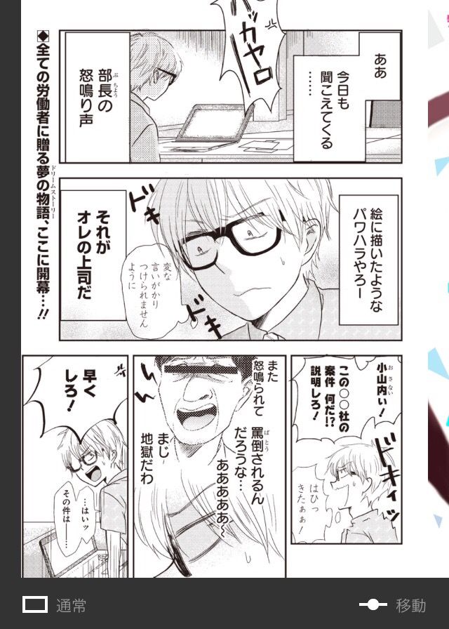 とんでもない出オチ漫画が売れてしまうｗｗ ｗｗ ｗｗ ｗｗ あにめにじげんまとめ