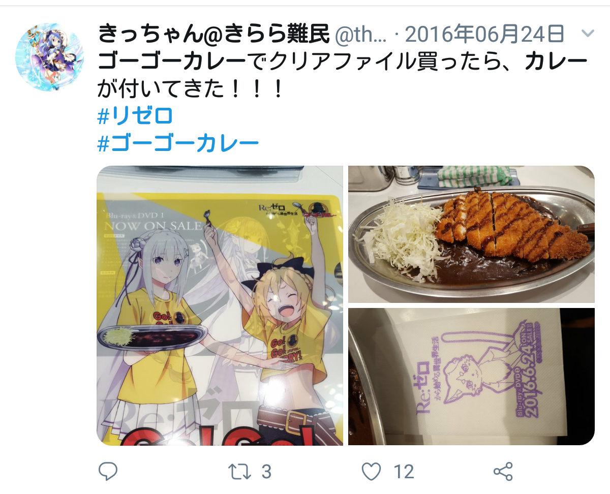 朗報 某有名カレー店さん エロアニメとコラボし おっぱいカレー を売り出してしまう あにめにじげんまとめ 朗報 某有名カレー店さん エロアニメとコラボし おっぱいカレー を売り出してしまう あにめにじげんまとめ