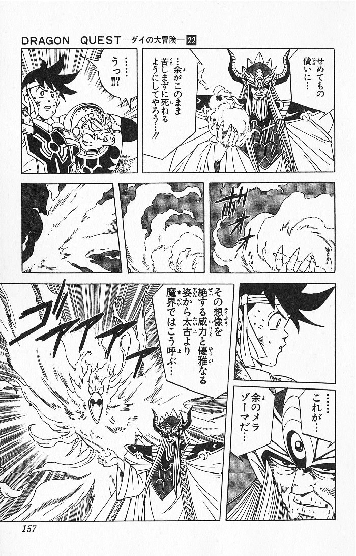 ダイの大冒険とかいう全ての少年に読ませたい名作 あにめにじげんまとめ