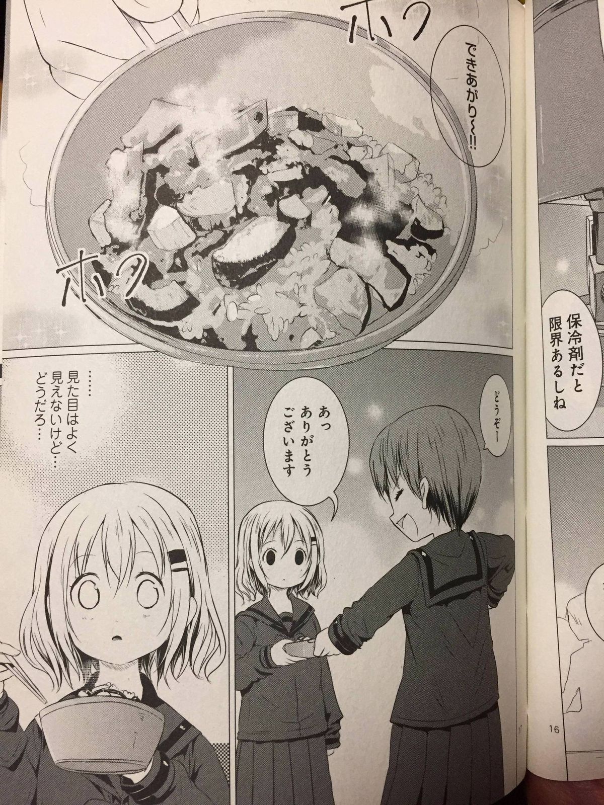 ヤマノススメ3期でひなたの株が爆上げした理由 あにめにじげんまとめ ヤマノススメ3期でひなたの株が爆上げした理由 あにめにじげんまとめ