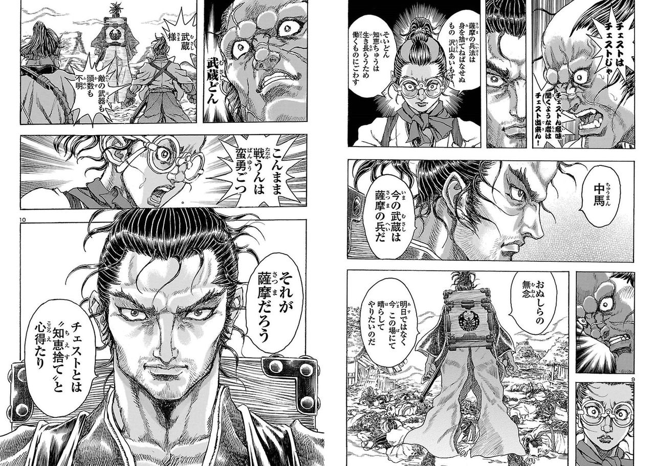 薩摩武士とかいう色々とおかしい集団ｗｗｗｗｗｗ あにめにじげんまとめ