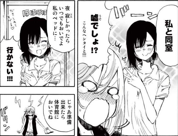 朗報 はねバド で可愛い子top5が決定する あにめにじげんまとめ