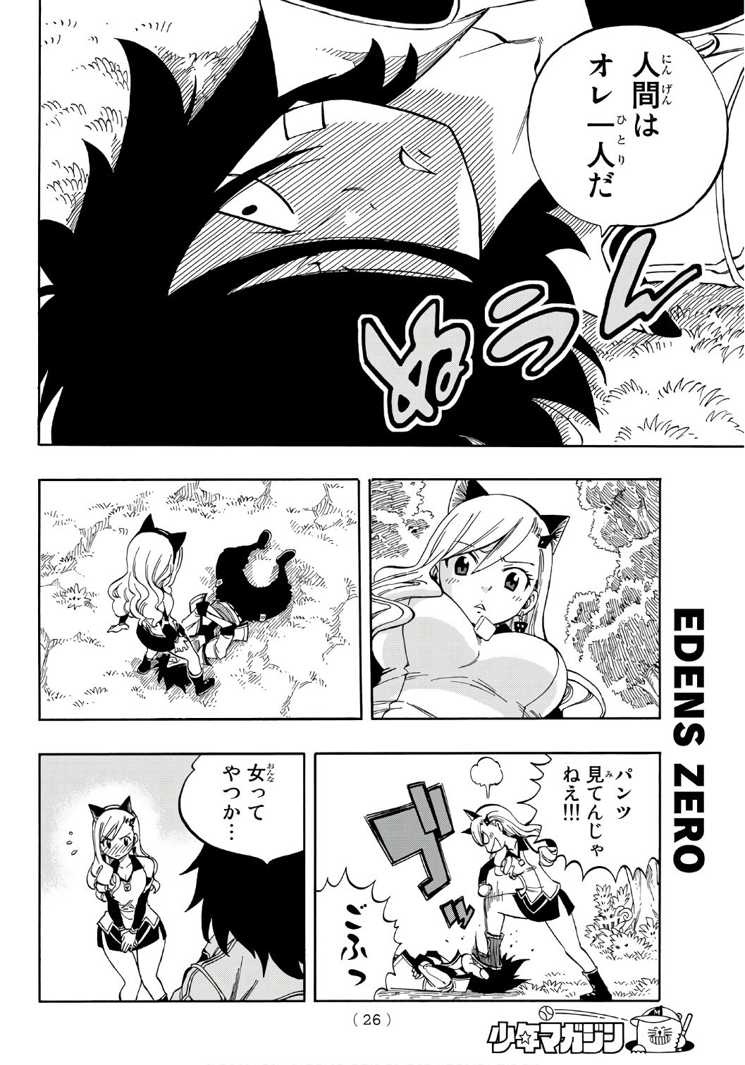 速報 ブリーチの久保帯人先生新作 クソ面白そう あにめにじげんまとめ 速報 ブリーチの久保帯人先生新作 クソ面白そう あにめにじげんまとめ