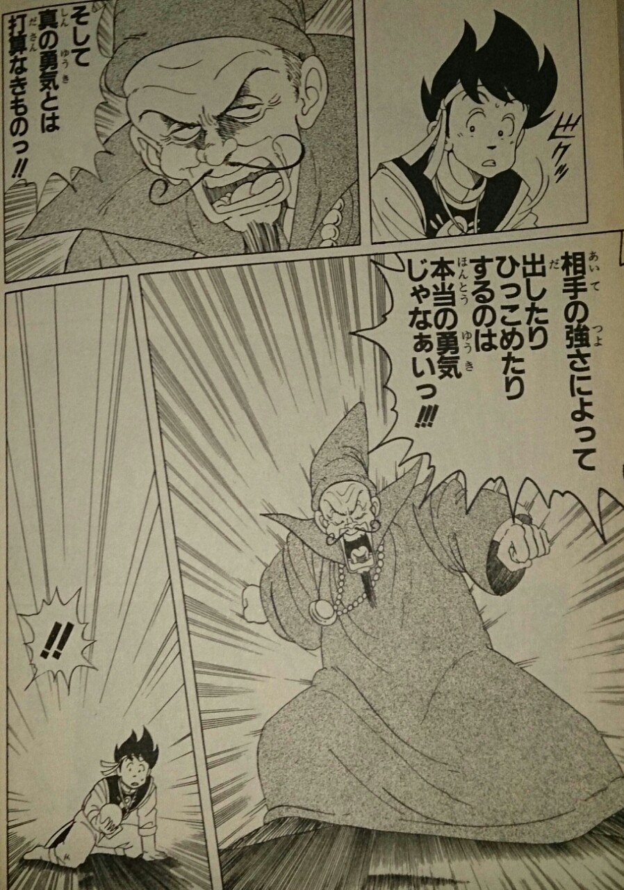 ダイの大冒険とかいう全ての少年に読ませたい名作 あにめにじげんまとめ