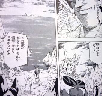 ダイの大冒険とかいう全ての少年に読ませたい名作 あにめにじげんまとめ ダイの大冒険とかいう全ての少年に読ませたい名作 あにめにじげんまとめ