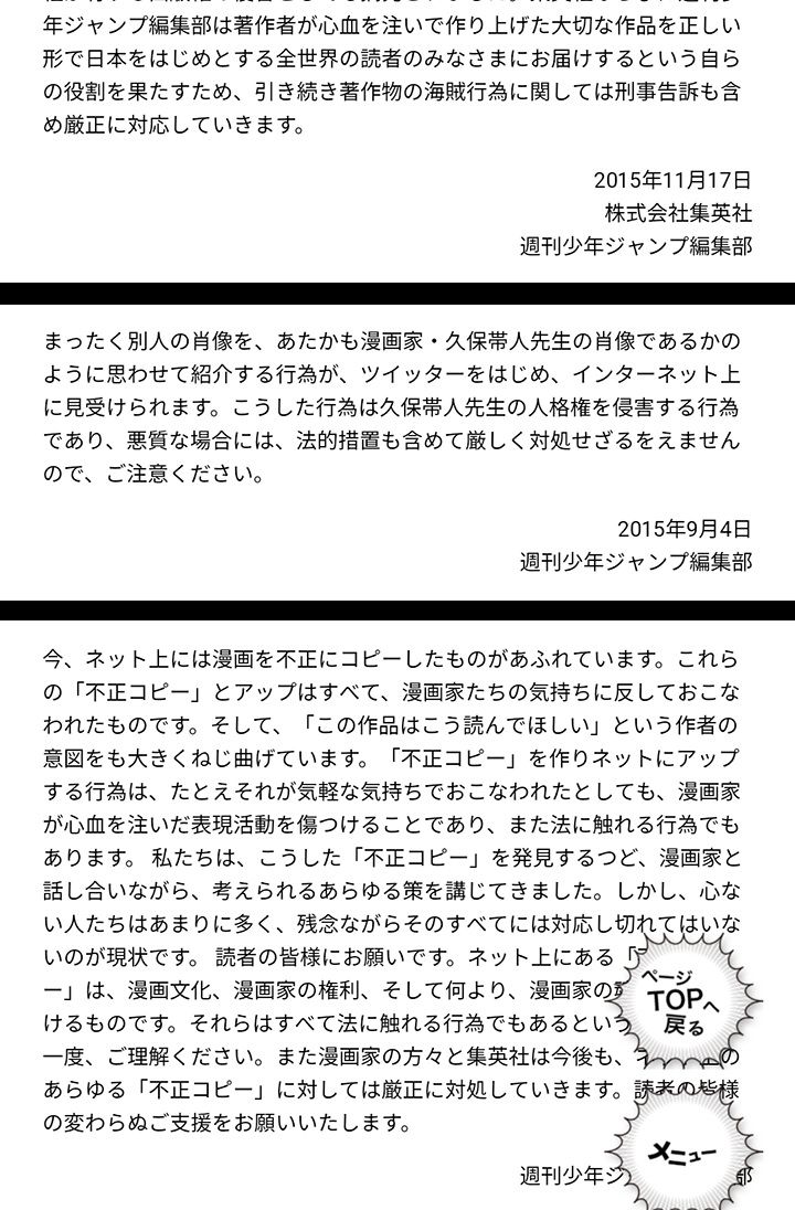 速報 ブリーチの久保帯人先生新作 クソ面白そう あにめにじげんまとめ
