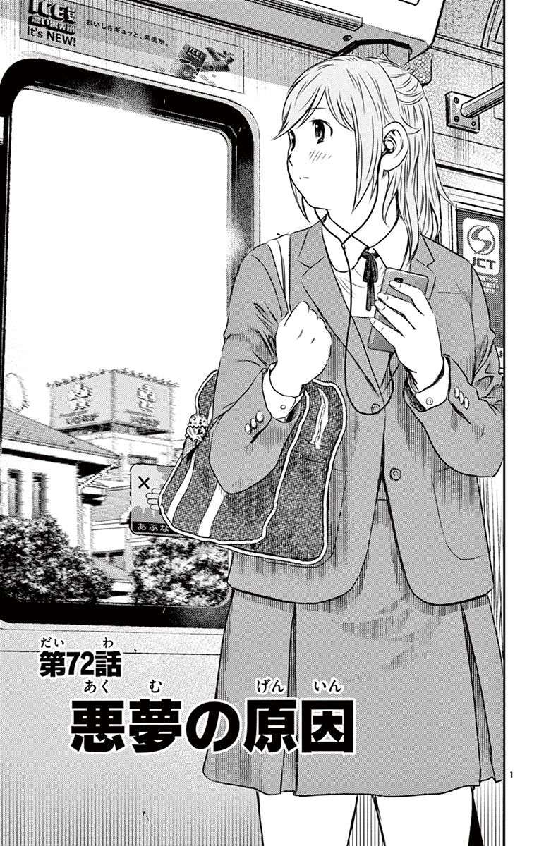 メジャー2ndのヒロインって道塁ちゃんでええか あにめにじげんまとめ