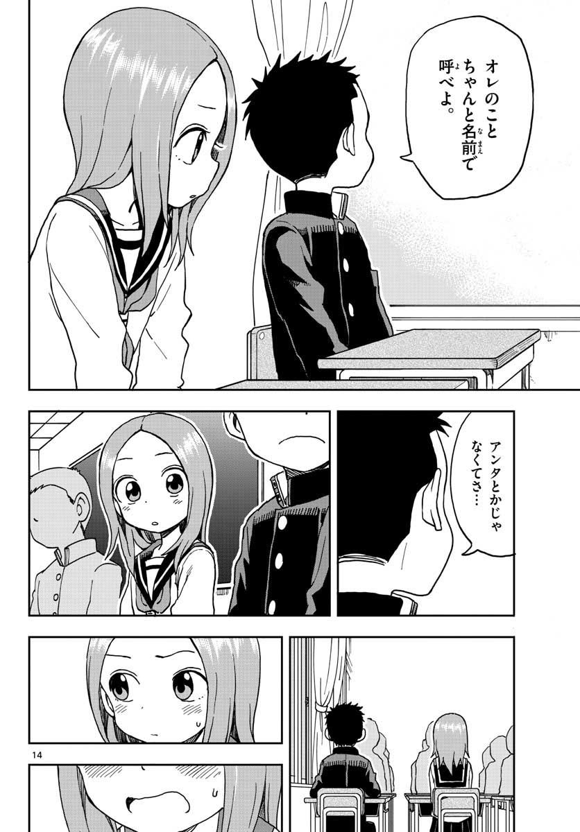 からかい下手な西片さん可愛すぎワロタ あにめにじげんまとめ からかい下手な西片さん可愛すぎワロタ あにめにじげんまとめ