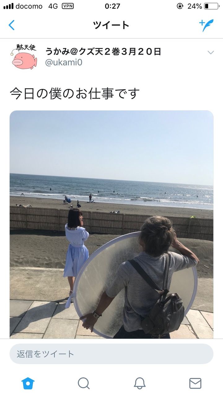 悲報 ガヴリール声優の富田美憂ちゃん 19 ガヴリール原作者のイケメンとtwitterでイチャイチャしてしまう あにめにじげんまとめ