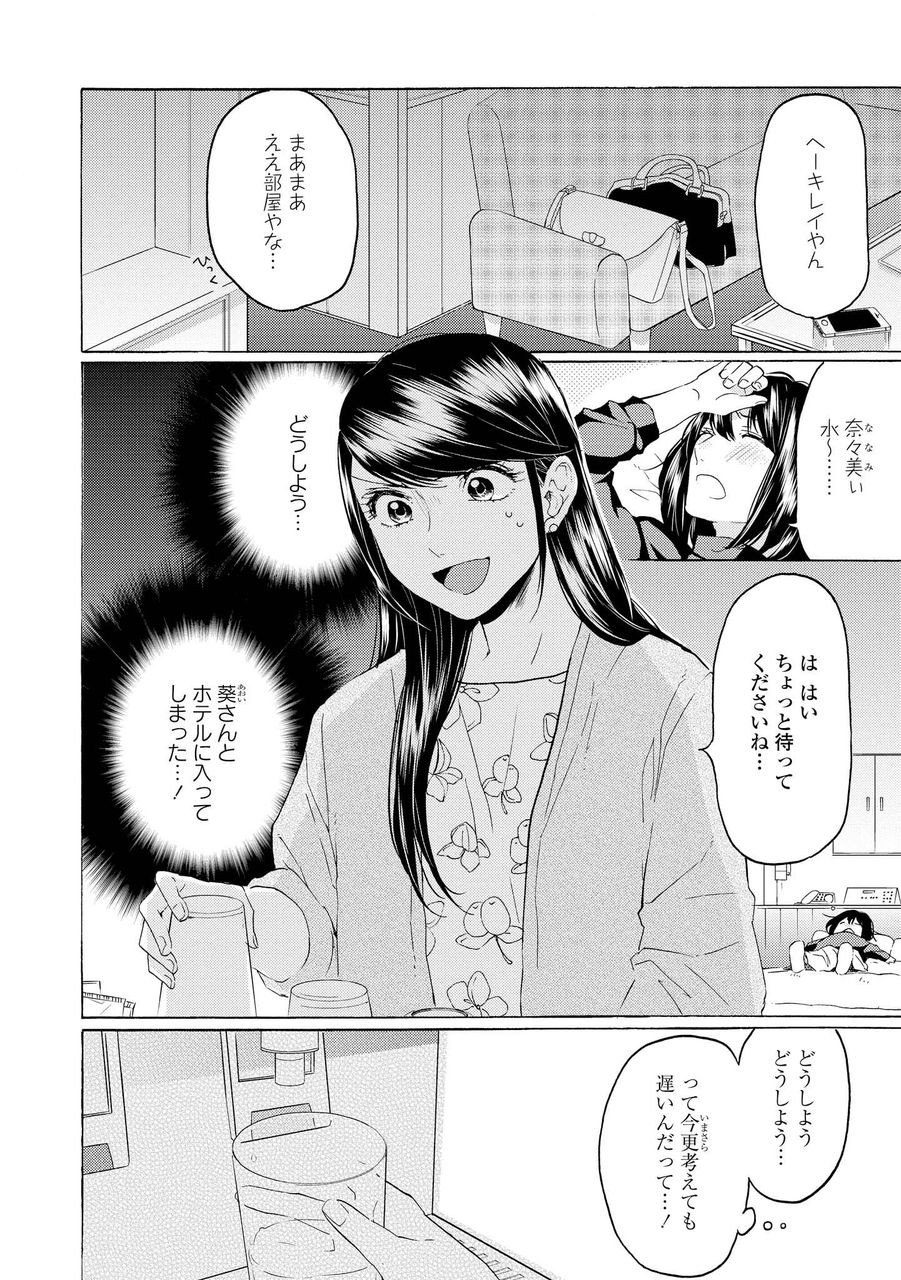 百合漫画のおすすめ教えてや あにめにじげんまとめ