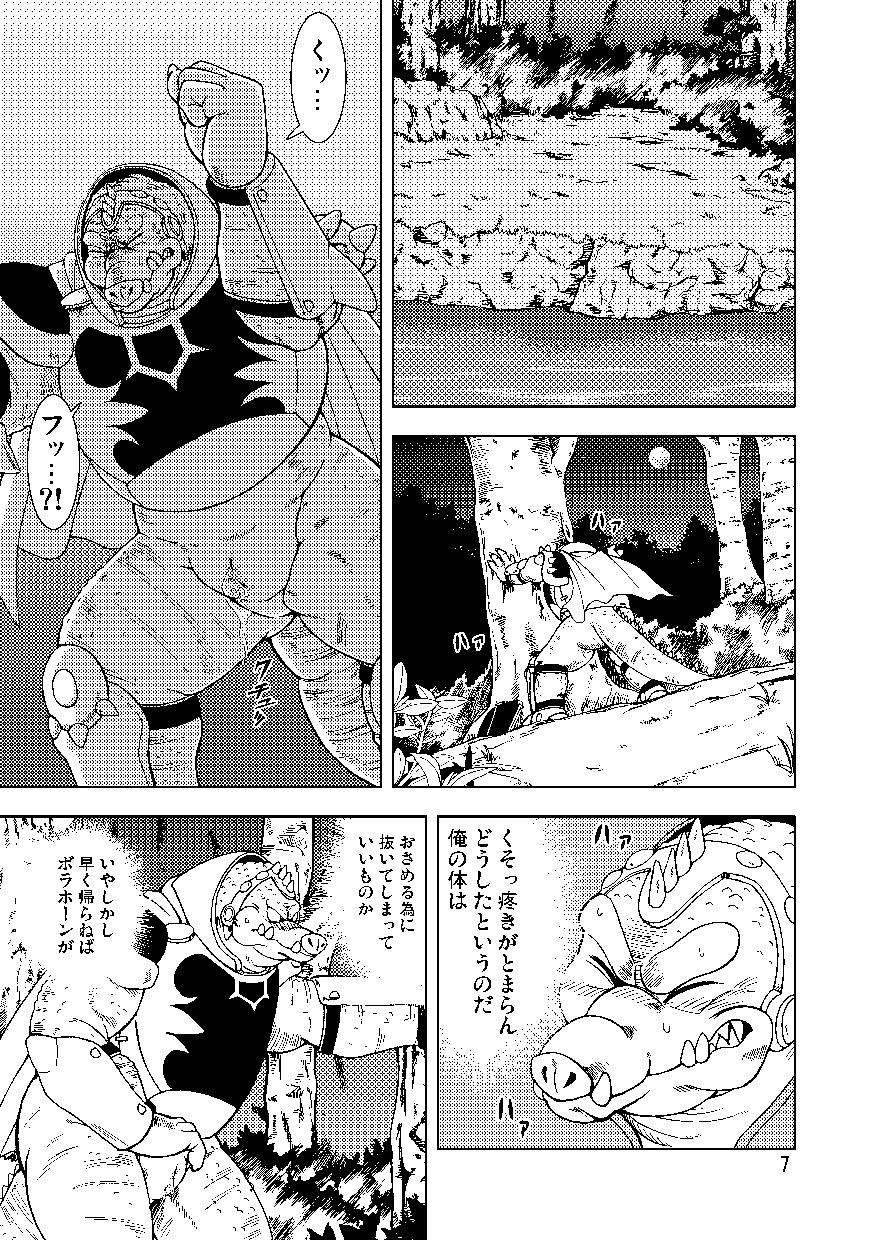 ボラホーン クロコダイン