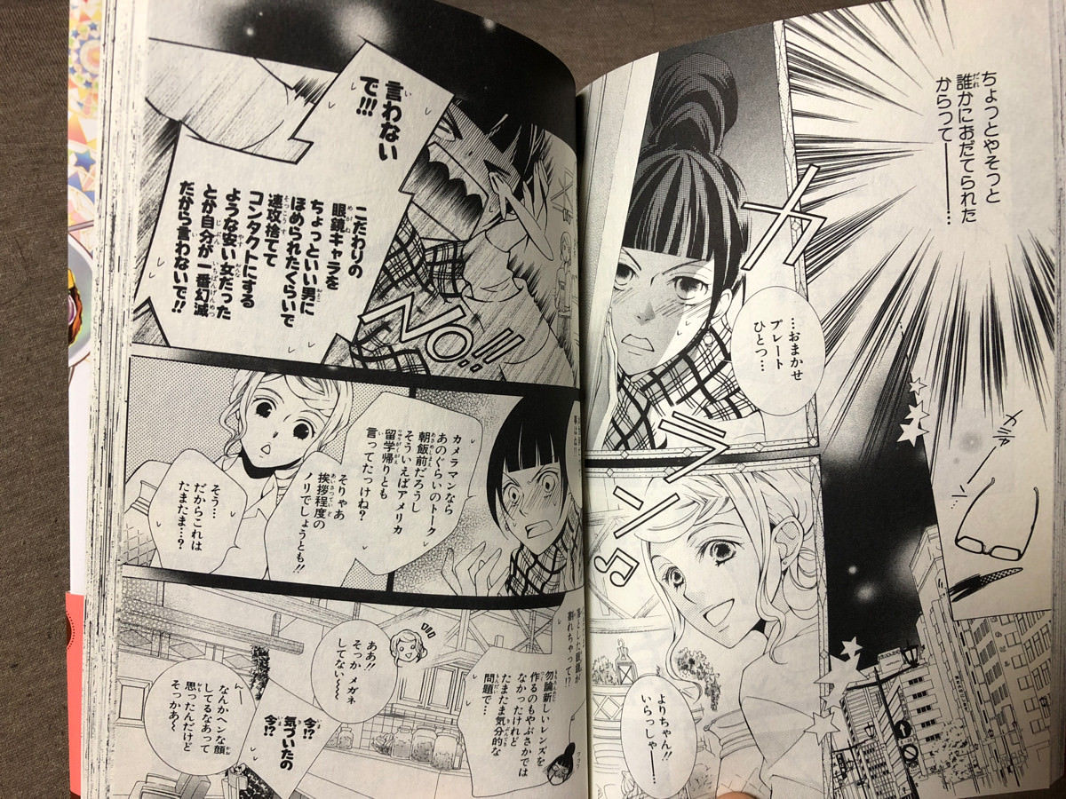 萌絵と少女漫画はどう違うの あにめにじげんまとめ 萌絵と少女漫画はどう違うの あにめにじげんまとめ
