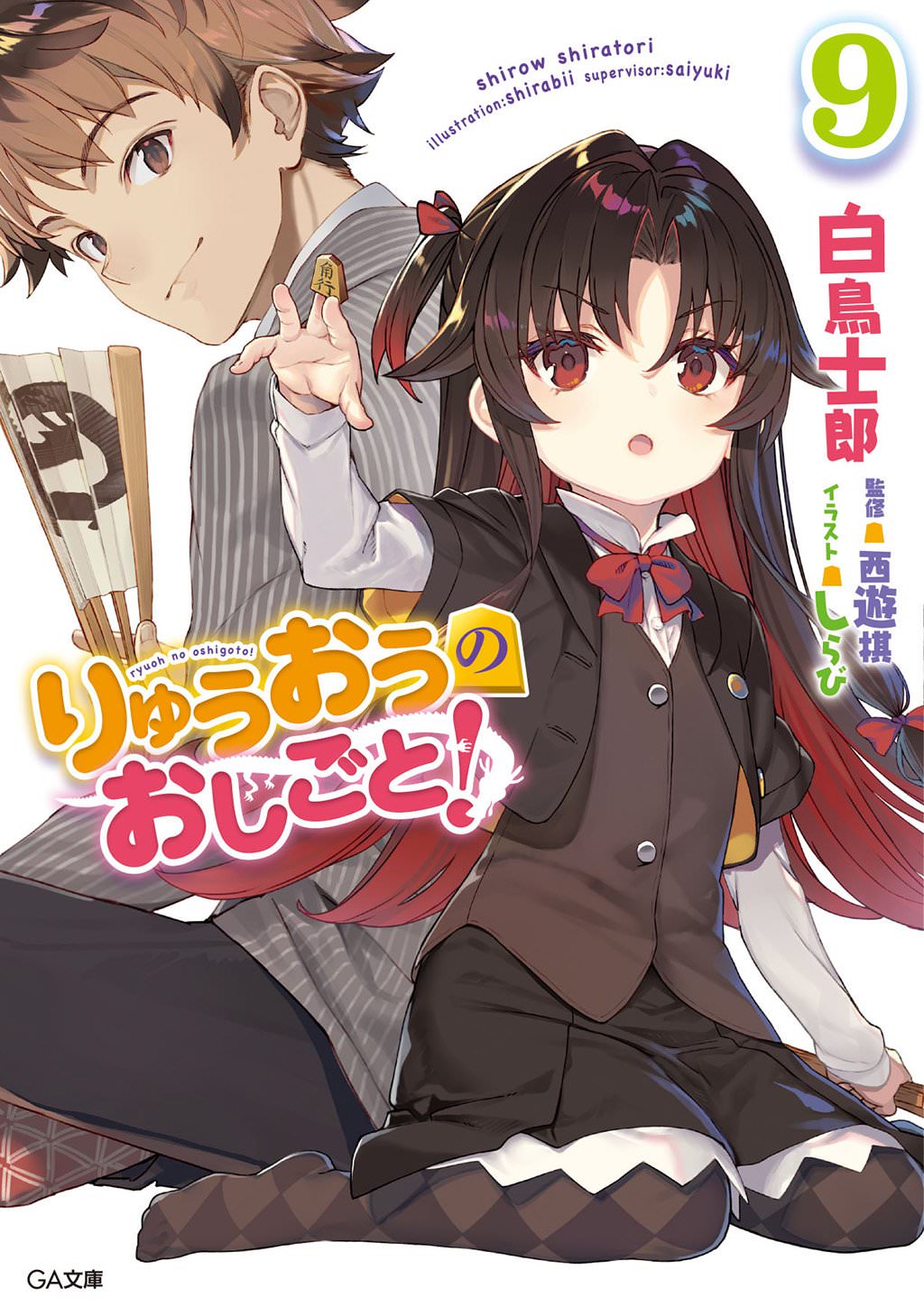 朗報 ラノベの1巻表紙ヒロイン 全員最後には主人公と結ばれる勝者しかいない あにめにじげんまとめ 朗報 ラノベの1巻表紙ヒロイン 全員最後には主人公と結ばれる勝者しかいない あにめにじげんまとめ